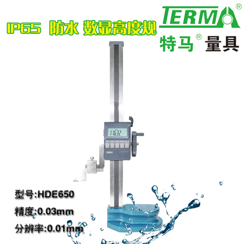HDE650电感防水数显高度规
