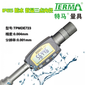 TPMDE723防水IP65数显三点内径千分尺
