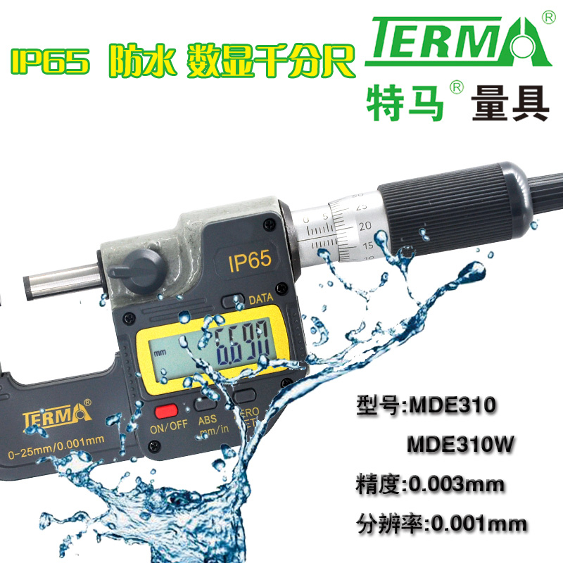 特马TERMA防水防油IP65电感数显千分尺MDE310