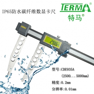 CDE935A 电感IP65防水碳纤维数显卡尺