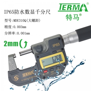 MDE310Q 大螺距电感防水数显充电千分尺