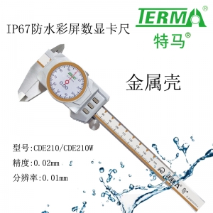 TERMA特马CDE210防水IP67彩屏数显卡尺
