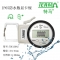 TDE130AS 球测头IP65防水数显外卡规
