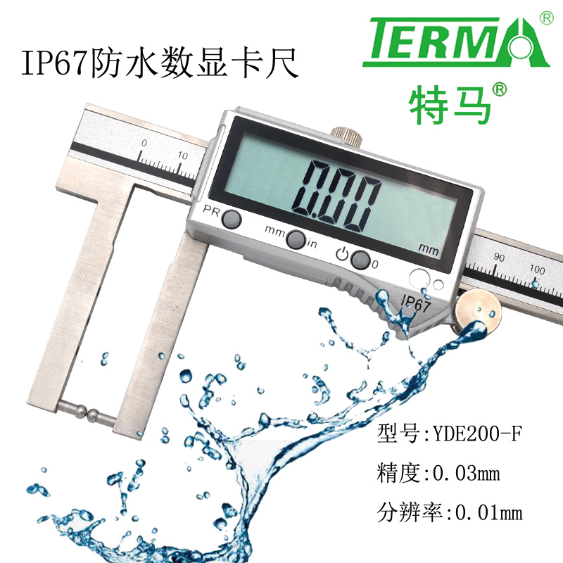 YDE200F可换测头内外槽防水卡尺