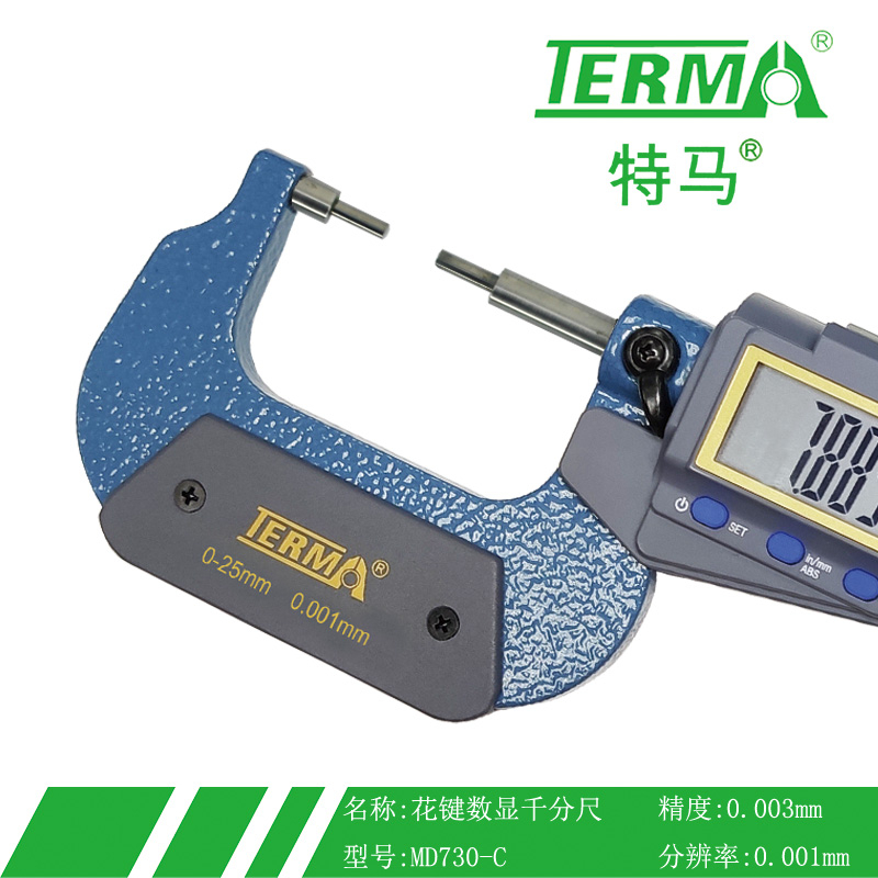 MD730-C花键数显千分尺