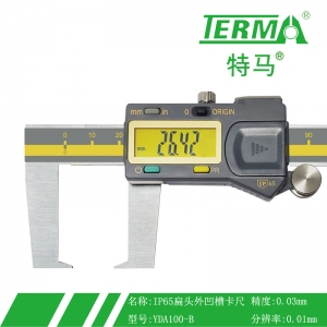 YDA100B扁头外凹槽数显卡尺
