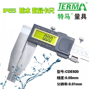 CDE920 IP65防水重卡